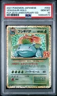 POKEMON JAPANESE PROMO CARD PACK 25TH ANNIVERSARY EDITION VENUSAUR-HOLO PSA 10