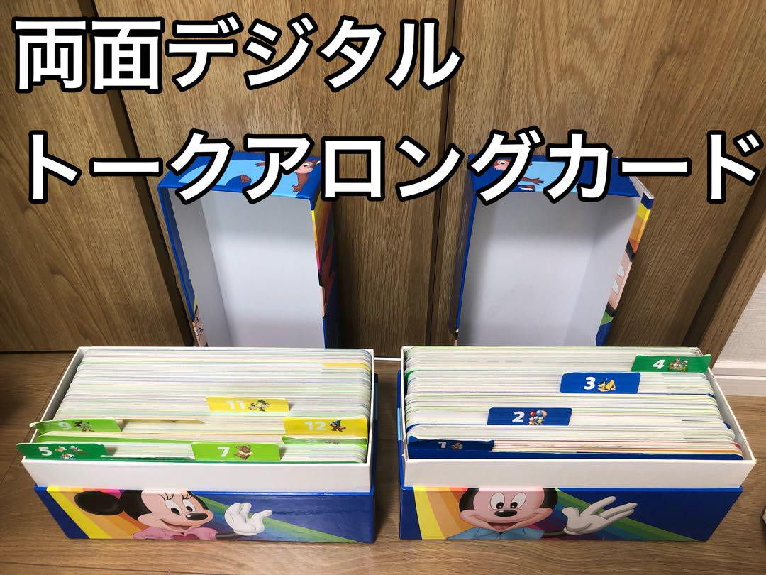 Double sided digital talk along card DWE Disney English system 