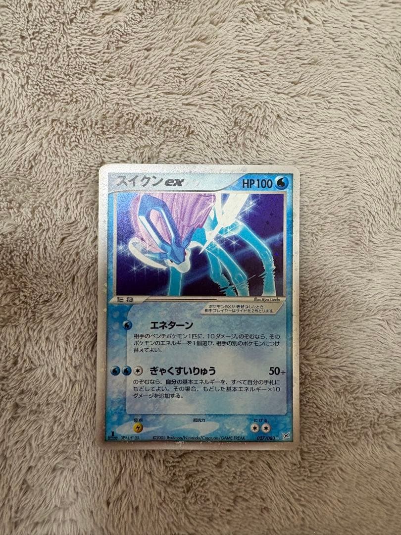Suicune ex Strengthening Expansion Pack ex1 Magma VS Aqua Two Ambitions 027 917