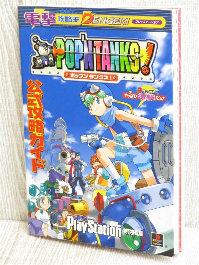 POP'N TANKS Official Guide Sony PlayStation1 PS1 Book 1999 Mine