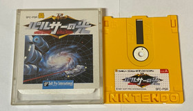 Pulsar no Hikari [Nintendo Famicom Disk System - SFC-PSR]