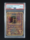2000 Pokemon ANCIENT MEW Corrected "Nintendo" Pokemon 2000 Movie PSA 8 (B)