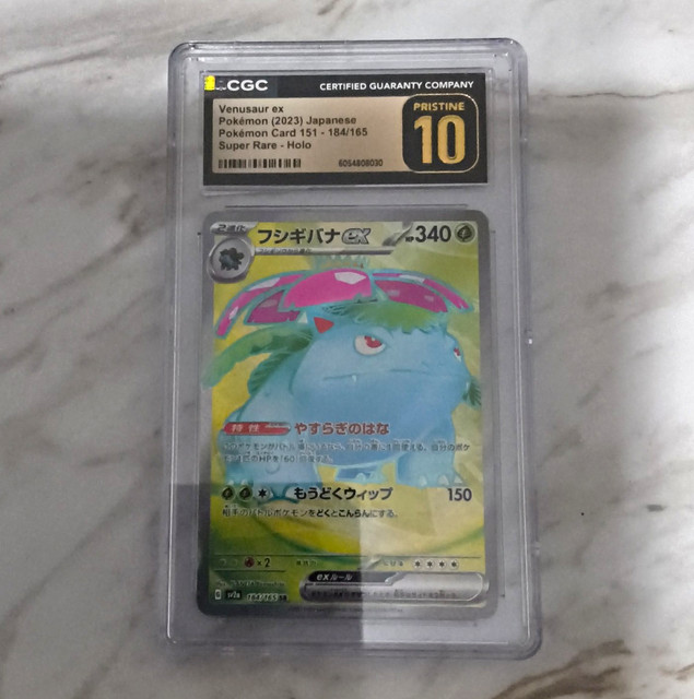 Venusaur ex (JP) (Pokemon 151)