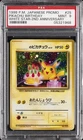 1998 POKEMON JPN PROMO WHITE STAR-2ND ANNIV. #25 PIKACHU BIRTHDAY PSA 9