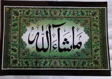 12 Laminated Islamic Poster #IQP Fast US Ship. Gift for Children