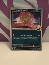 Cynthia's Spiritomb 050/063 Sv9a: Heat Wave Arena Regular (Japanese)