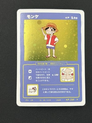 Wrenny Moo Katu Ramen Tygadu S1 - Monkey D. Luffy (Holo 49/60) One Piece Fan Art
