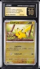 2023 POKEMON JPN POKEMON CARD 151 POKE BALL REVERSE HOLO PIKACHU CGC 10 PRISTINE