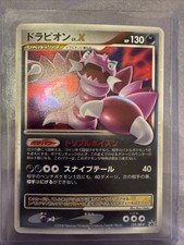 Drapion LV. X #123 Prices | Pokemon Platinum | Pokemon Cards
