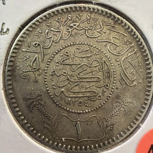 SILVER - WORLD Coin - 1935 Saudi Arabia 1 Riyal - World Silver Coin BR193