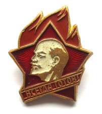 Sowjetunion Abzeichen Lenin Pionierorganisation immer bereit ca. 23 x 21 mm