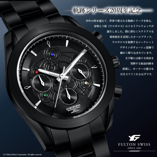 The Legend of Heroes Trails Series 20th Sky Trails Ouroboros Wrist watch - Picture 6 of 7
