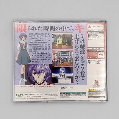 SHINSEIKI EVANGELION AYANAMI IKUSEI KEIKAKU - Dreamcast NTSC-J (Japon) - Bon état