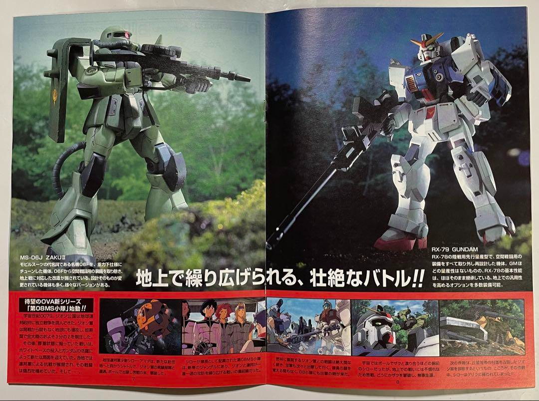 1/144 HG RX-79 Ground Type Gundam vs MS-06J Zaku II (2 item