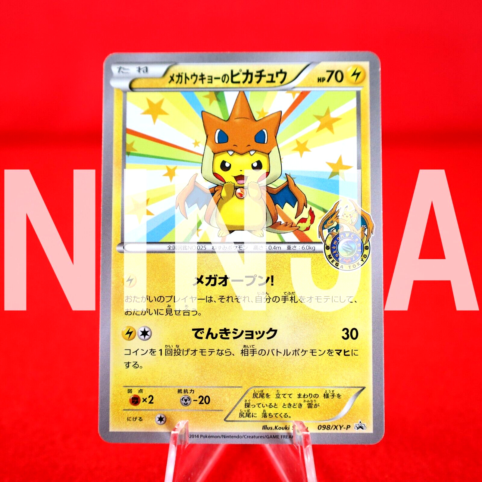 {S- rank} Pokemon Card Mega Tokyo's Pikachu 098/XY-P MEGA TOKYO Japanese #9481