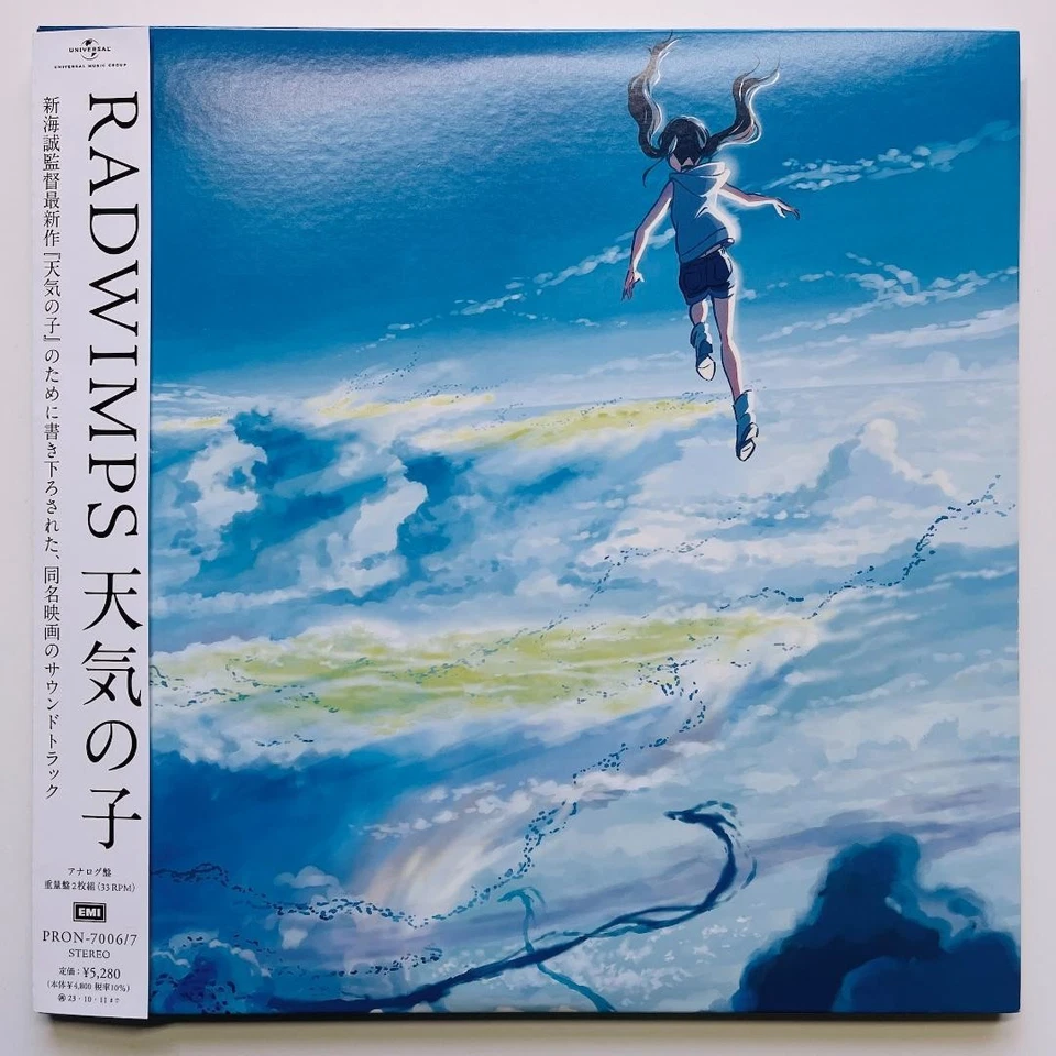 Radwimps Weathering With You 2LP Vinyl Album 180g Limited Used - Image 2 of 4