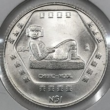 1994-Mo Mexico Chaac Mool 1/4 oz Silver Nuevo Peso - KM#572 - nice coin