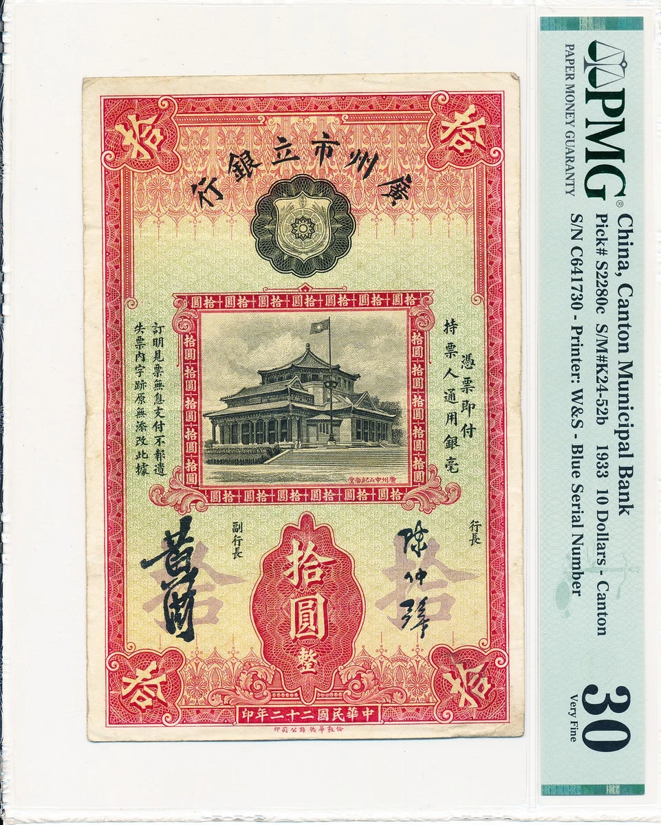 1933 Year Chinese Paper Money for sale | eBay