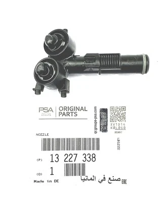 Original Opel Buse D'Air Dispositif Nettoyage de Phare Droite Insigne - 13227338 - Photo 1/4