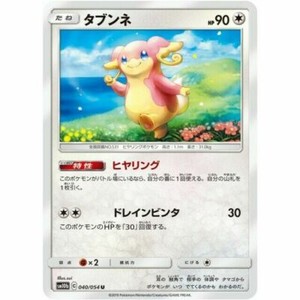 040 054 Sm10b B Pokemon Card Japanese Audino U Ebay