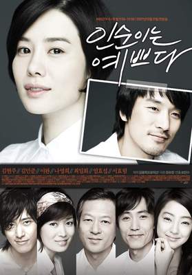 In-Soon is Pretty - 2007 South Korean TV Series - English & Chinese Subtitles