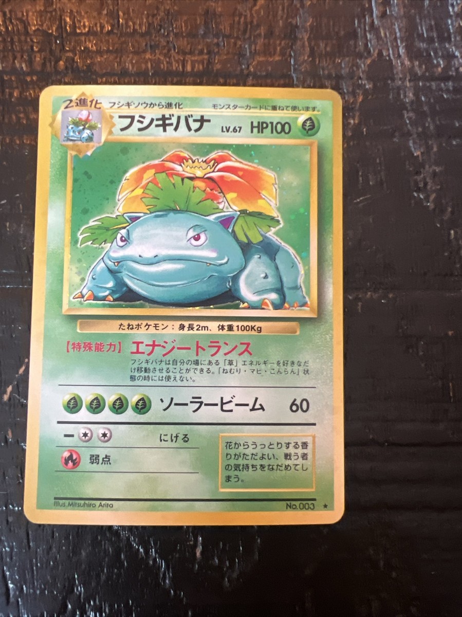 Venusaur Holo No.003 Base Set Pokemon Card Vintage Japanese