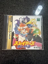 Sega Saturn Slayers Royal Software Excellent