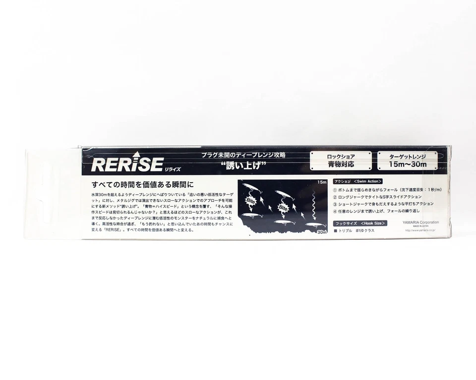 Maria Rerise S130 70 Gramm Versenkung K�der B50D (2745) - Bild 2 von 4