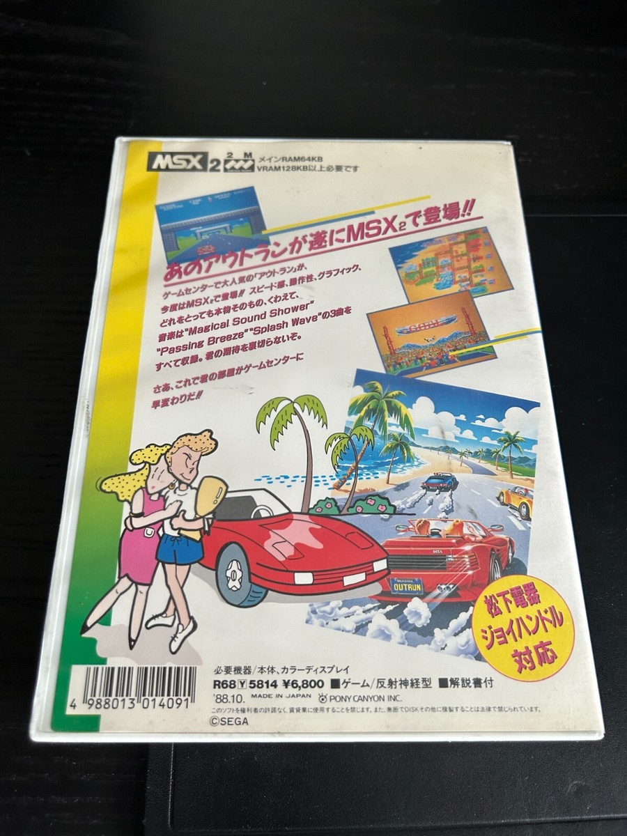 MSX2 アウトラン OUTRUN 動作未確認 MSX2 アウトラン OUTRUN 動作