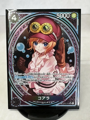 Bandai One Piece CCG Koala EB03-042 SP Foil Alternative Art Character Card
