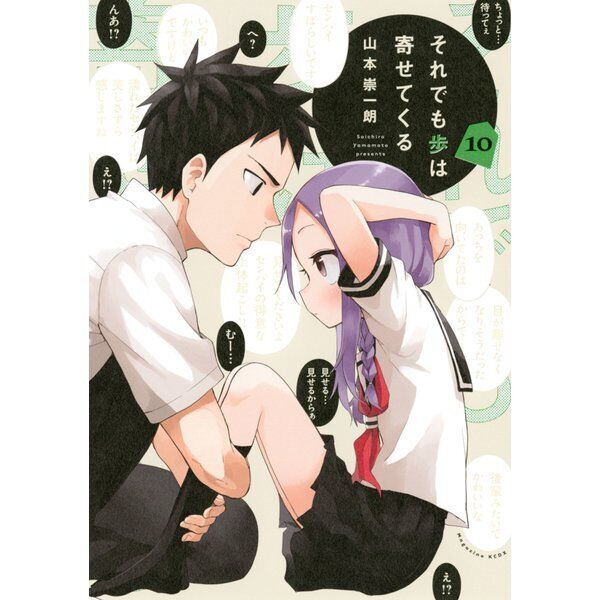 Soredemo Ayumu wa Yosetekuru Comic Manga Vol.1-17 Book set