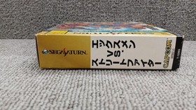 Street Fighter CAPCOM Men VS. Sega Saturn game used box/manual included