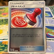 Reset Stamp 206/236 Uncommon Unified Minds Pokemon Lightly Played