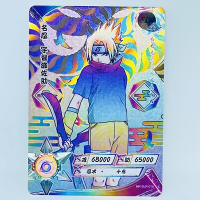 Kayou Naruto Doujin Trading Card RAINBOW Foil SLR Sasuke NR-SLR