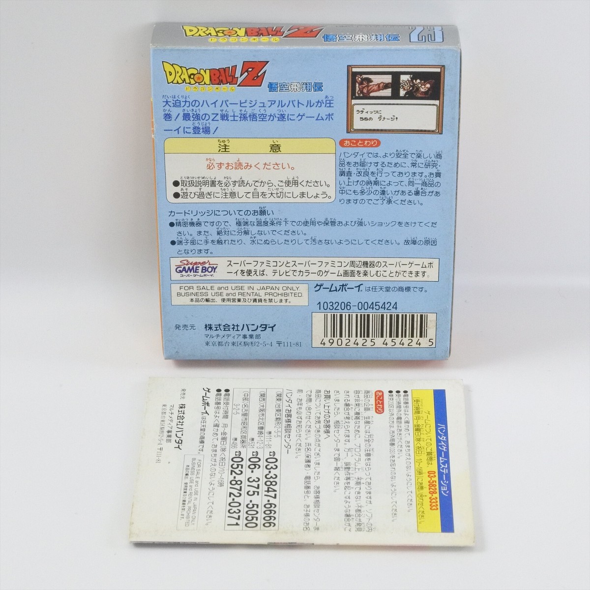 DRAGON BALL Z Goku hishoden Gameboy Nintendo 2062 gb | eBay