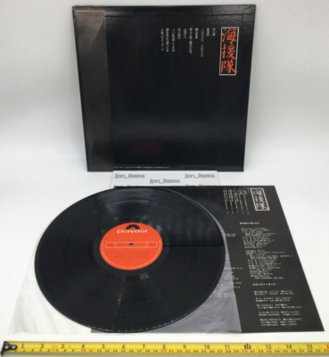 Kaientai 7th Wajinden Album LP Vinyl Record 1979 OBI Japan Pop