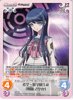 Danganronpa Trading Card Chaos DR-T02 TD Sayaka Maizono | eBay
