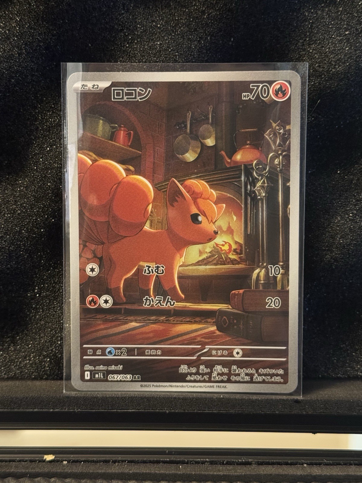 (Pokemon Mega Brave) Vulpix (JP) AR 067/063