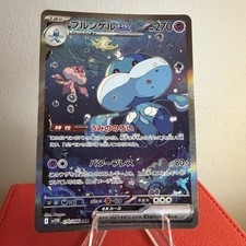 Jellicent ex 170/086 SV11W: White Flare Holo (Japanese) for sale