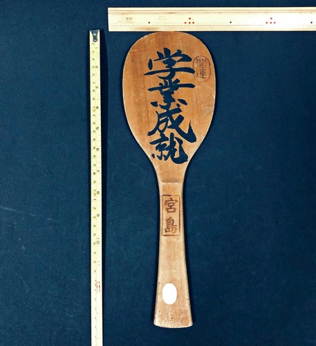 Japanese Wooden Rice Scoop Statue Okimono Interior Academic Achievement Talisman - Picture 8 of 8