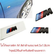 Side Fender Badge Emblem BMW M 4.5x1.8cm Fits For BMW M2 M3 M4 M5 M8 1992-2020