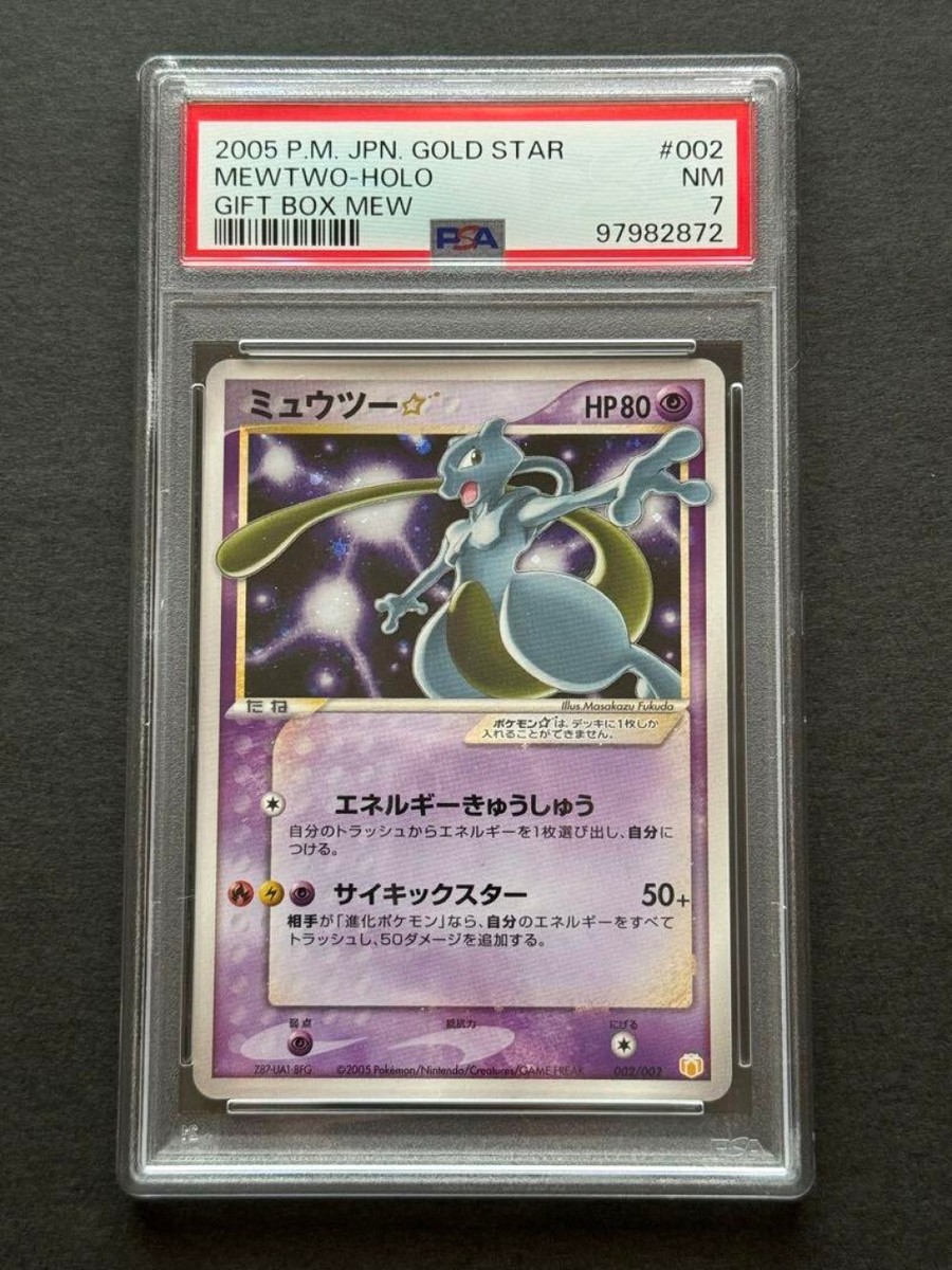 Mewtwo Gold Star 002/002 Pokemon card Japanese 2005 Gift Box Mewtwo Gold Star 002/002 Pokemon card Japanese 2005 Gift Box