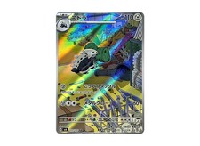 Lairon AR [SV6 111/101](Expansion Pack "Mask of Change")