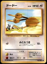Doduo NO. 084 Non Holo Common Base Set Pokemon Japanese Near Mint