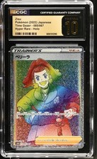 zisu pokemon card value Zisu (Full Art) - SWSH10: Astral Radiance