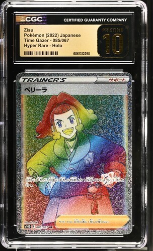 🌈 CGC Pristine 10 Pokemon Zisu Hyper Rare Holo 085/067 S10D Time Gazer JAPANESE