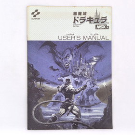 Vampire Killer / Castlevania / Akumajo Dracula 1986 Konami MSX2 Japanese version
