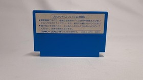 Capcom 1942 Famicom/NES Game Cartridge Classic Shoot 'Em Up Used