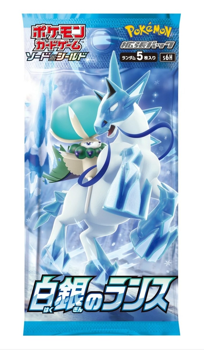 Pokemon Japanese Chilling Reign - Silver Lance x1 Booster Pack