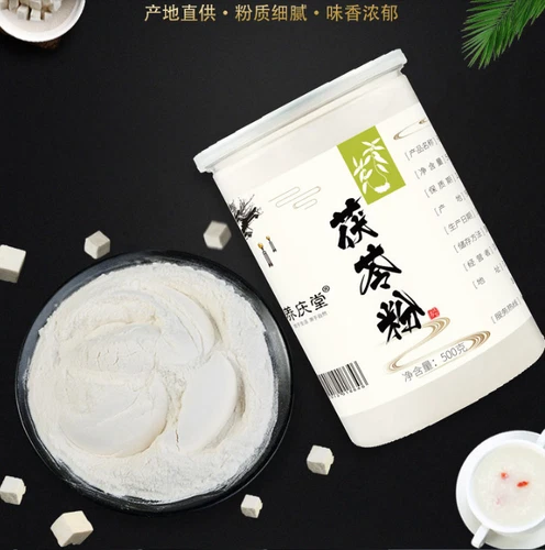 500g Poria Cocos Fuling Tuckahoe Powder - Picture 1 of 6